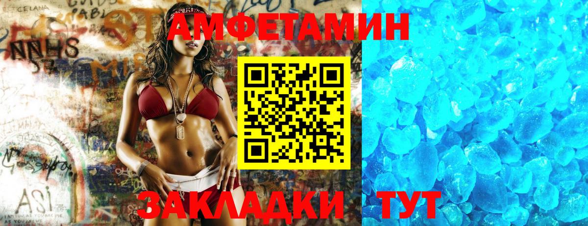 Гусиноозёрск  АМФЕТАМИН Розовый  Вход с VPN 