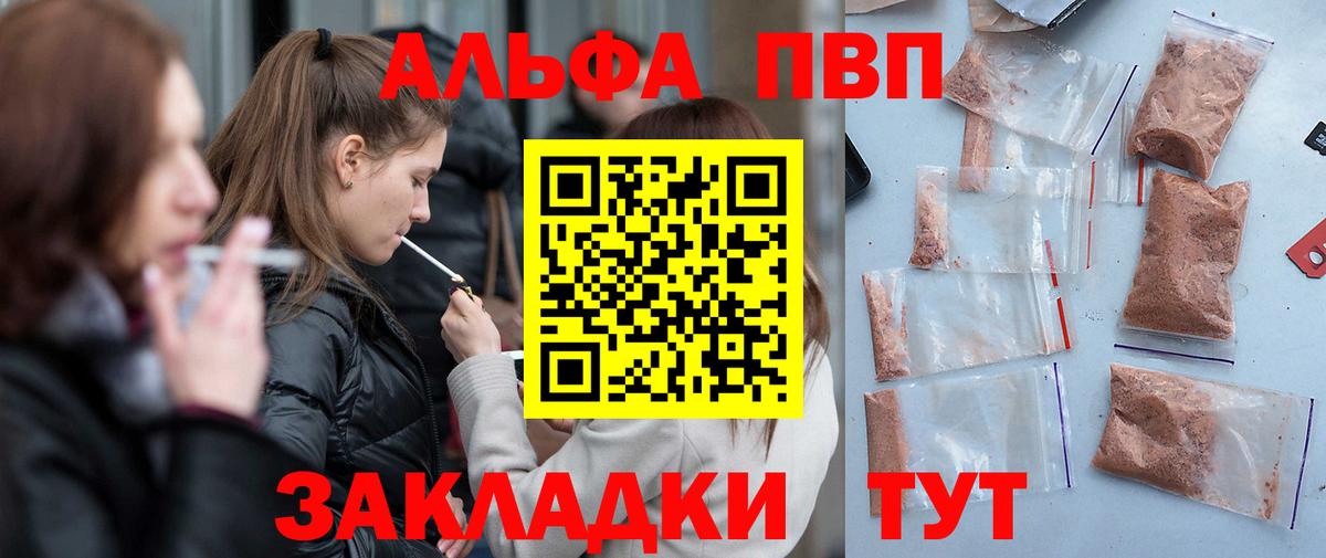 А ПВП Crystall  Вход с VPN  Альфа ПВП  Альфа ПВП СК КРИС  Гусиноозёрск  A PVP СК КРИС 