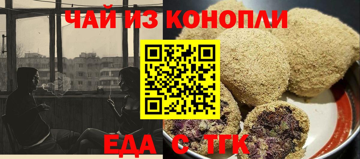 Гусиноозёрск  Еда ТГК конопля  Вход с VPN 