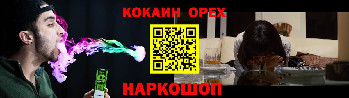 КОКАИН  Кокаин Columbia  Вход с VPN  Кокаин Fish Scale  Гусиноозёрск 