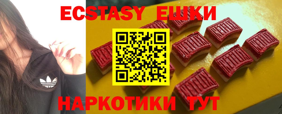 Гусиноозёрск  Экстази круглые  Ecstasy  Вход с VPN  Ecstasy 300 mg 