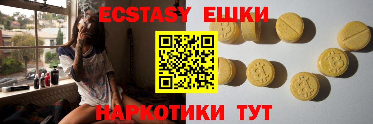 Ecstasy 99% Гусиноозёрск