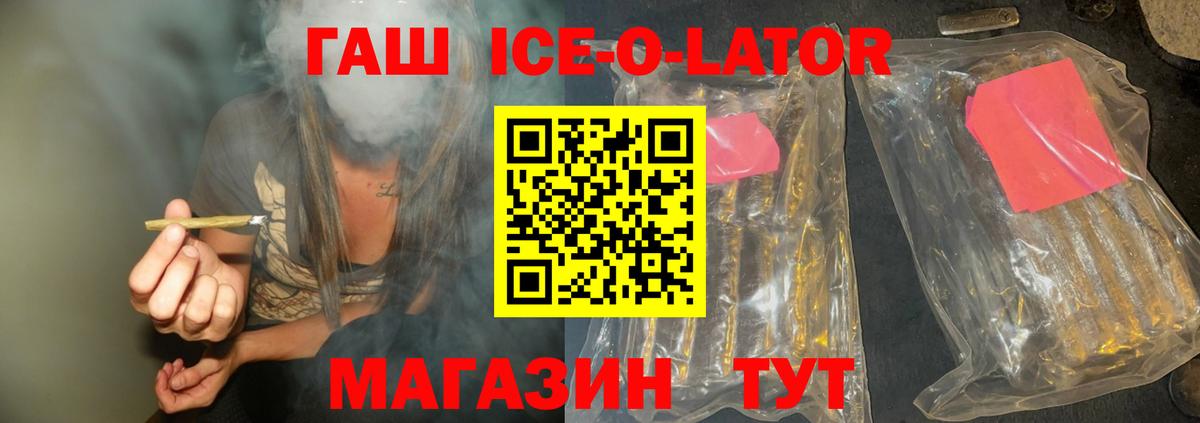 ГАШ убойный  ГАШИШ  Гусиноозёрск  Вход с VPN  ГАШ hashish 