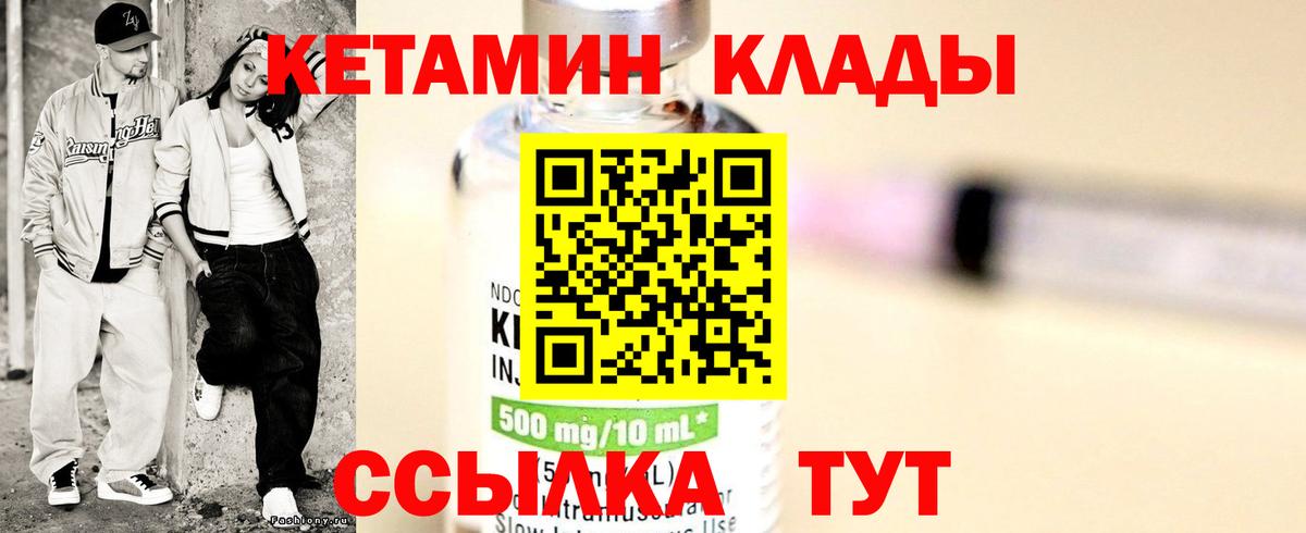 Гусиноозёрск  КЕТАМИН ketamine  Вход с VPN 