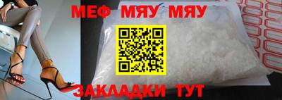MESCALINE Уссурийск