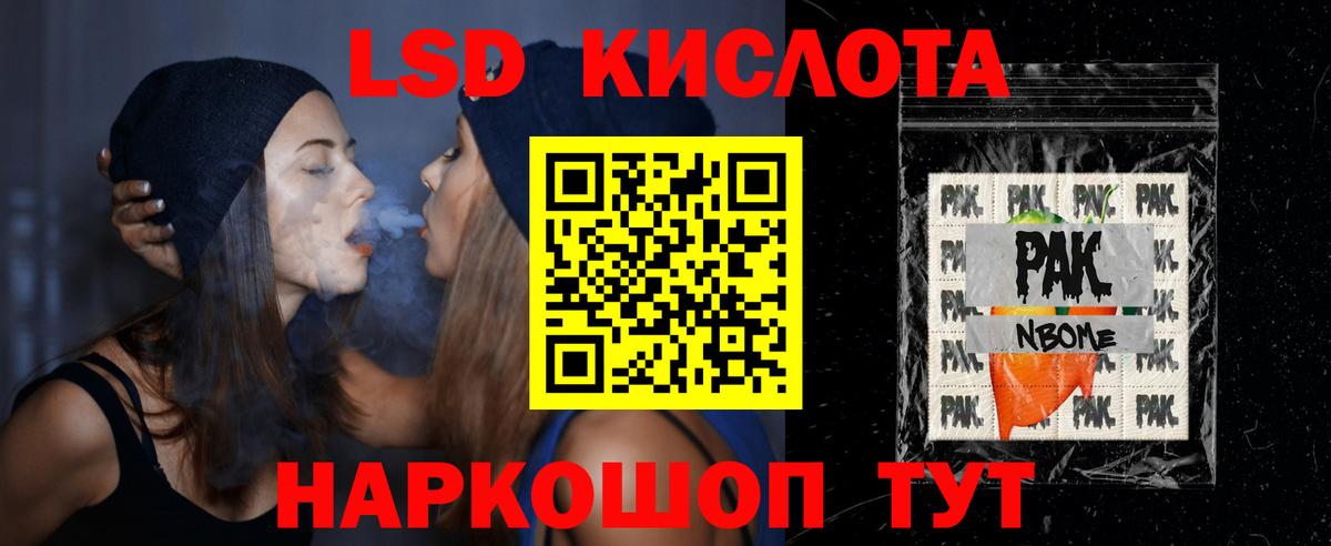 Гусиноозёрск  LSD-25 экстази кислота  Лсд 25 экстази ecstasy  Вход с VPN 