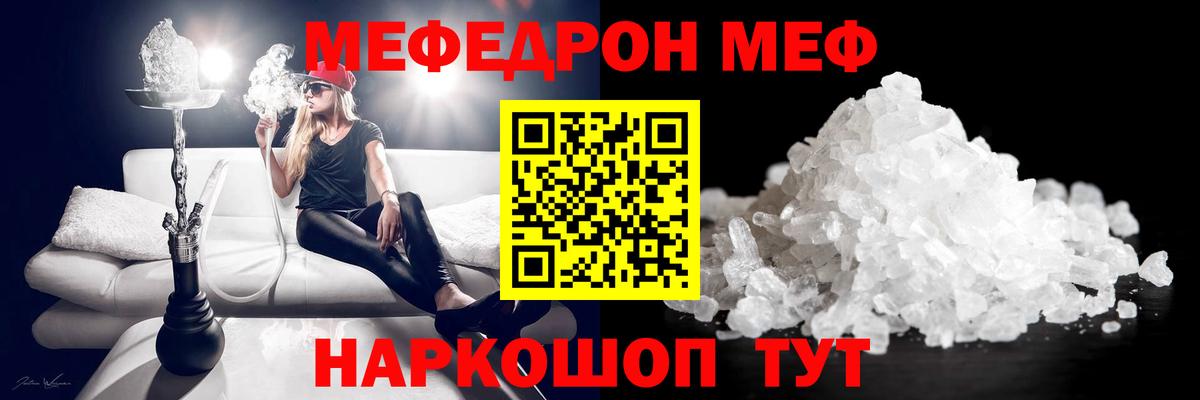 Мефедрон VHQ  МЯУ-МЯУ кристаллы  Вход с VPN  Гусиноозёрск 