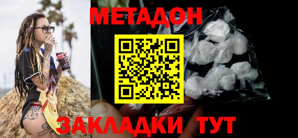 МЕТАДОН VHQ  Метадон VHQ  Гусиноозёрск  blacksprut рабочий сайт  Вход с VPN 
