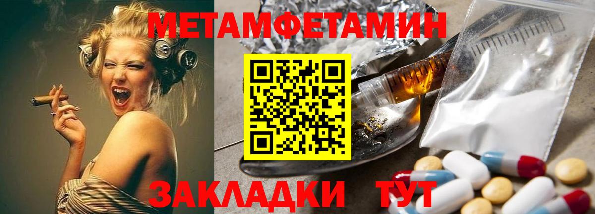 МЕТАМФЕТАМИН мет  Вход с VPN  Гусиноозёрск 