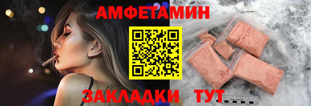 МЕТАМФЕТАМИН пудра Гусиноозёрск