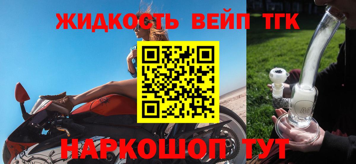 Дистиллят ТГК гашишное масло Гусиноозёрск
