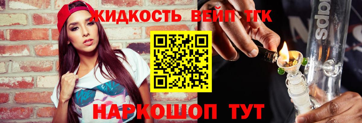ТГК Wax  Вход с VPN  Дистиллят ТГК жижа  Гусиноозёрск 